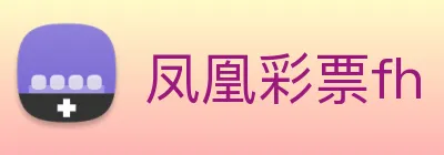凤凰彩票fh logo